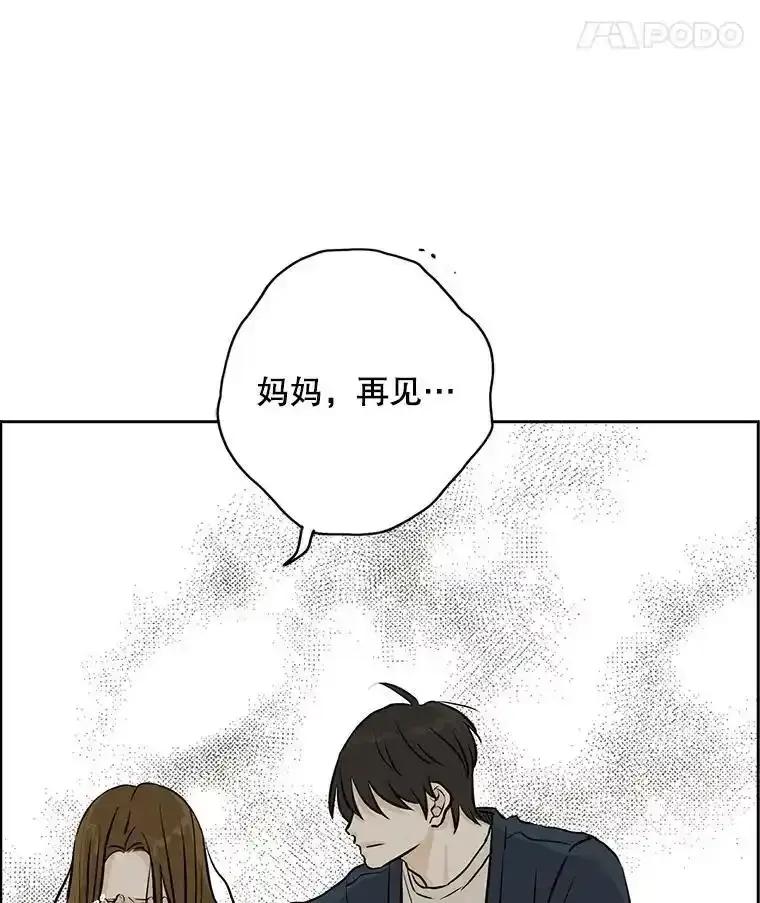《消失的新郎》120.拜拜（完） 第83页