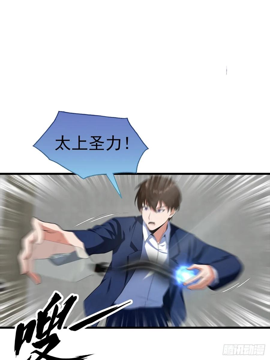 《都市圣手：我即医武巅峰》第119话 疯女人 第27页
