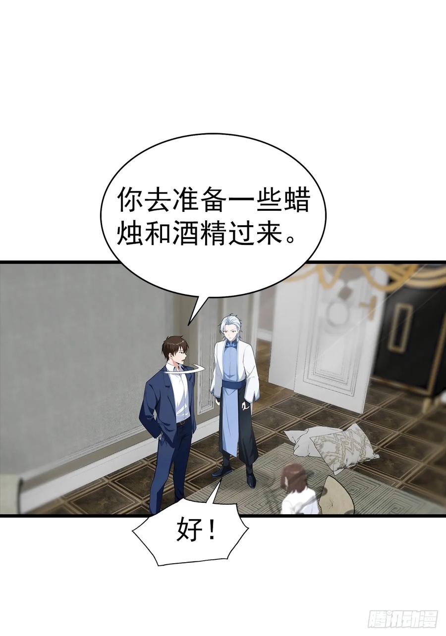 《都市圣手：我即医武巅峰》第119话 疯女人 第17页
