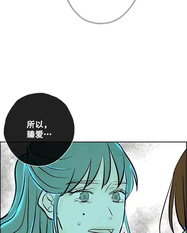 《消失的新郎》120.拜拜（完） 第64页