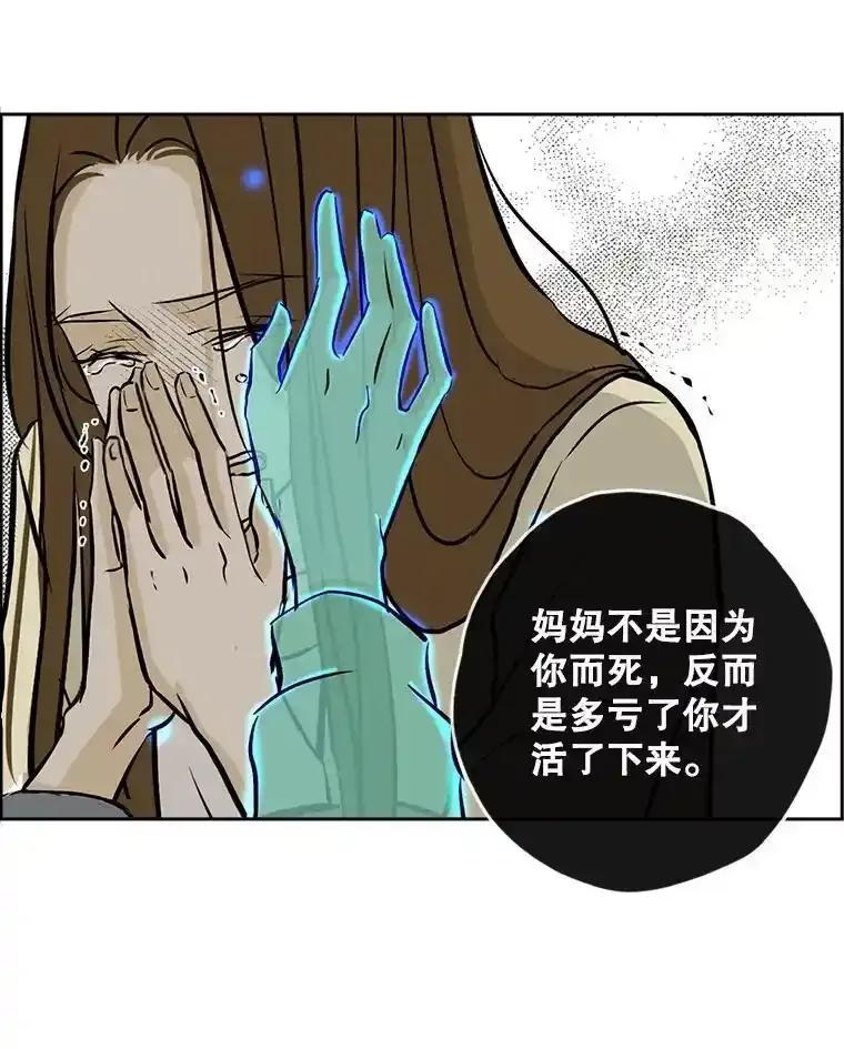 《消失的新郎》120.拜拜（完） 第66页