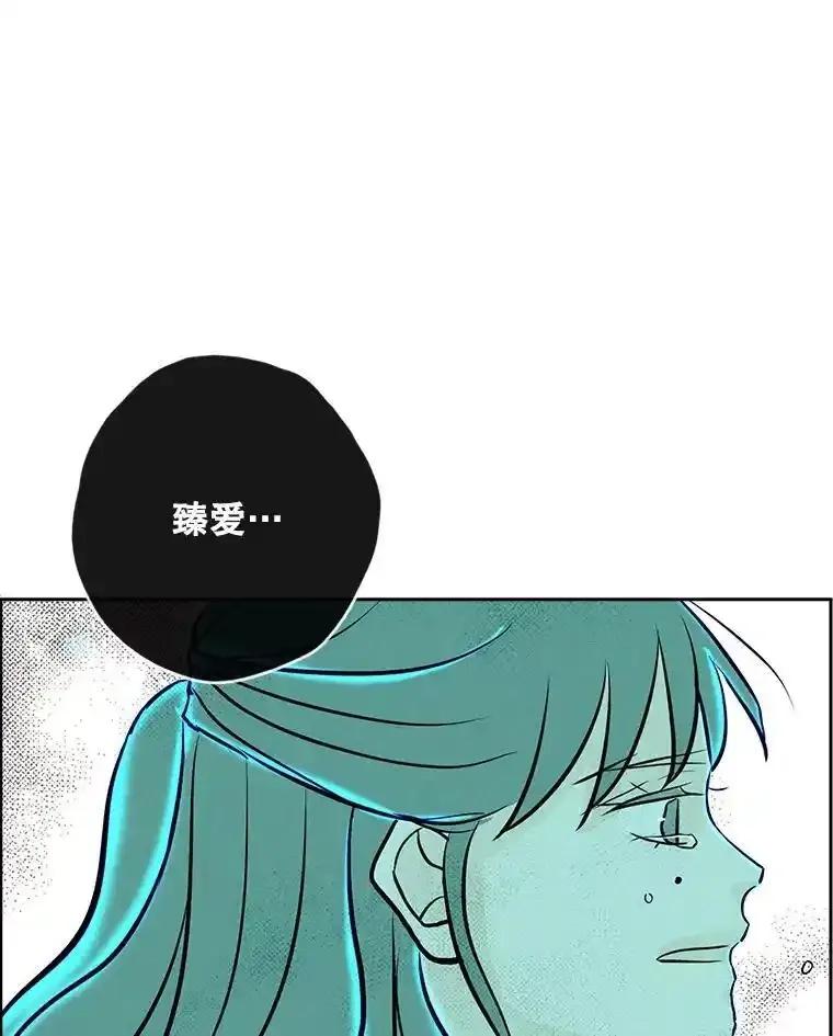 《消失的新郎》120.拜拜（完） 第67页