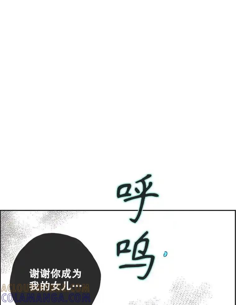 《消失的新郎》120.拜拜（完） 第73页