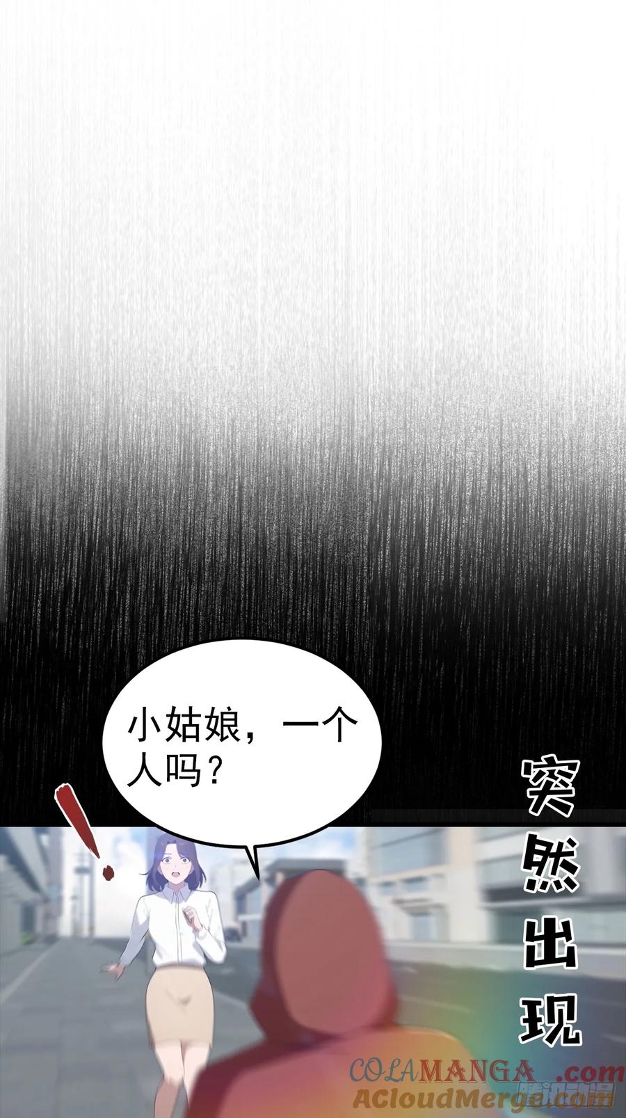 《都市圣手：我即医武巅峰》第119话 疯女人 第40页