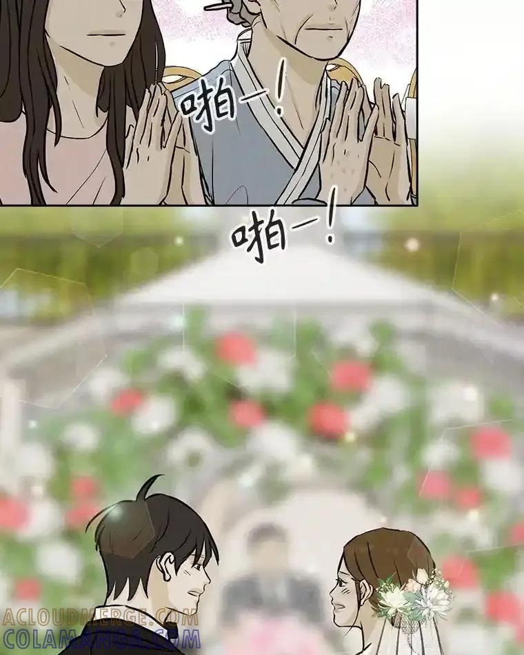 《消失的新郎》120.拜拜（完） 第117页