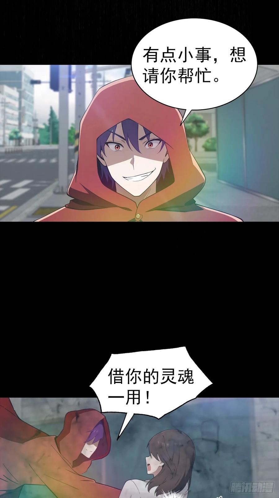 《都市圣手：我即医武巅峰》第119话 疯女人 第42页
