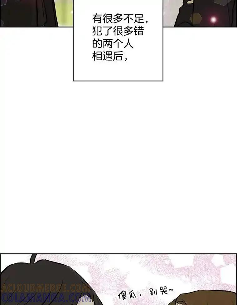 《消失的新郎》120.拜拜（完） 第109页