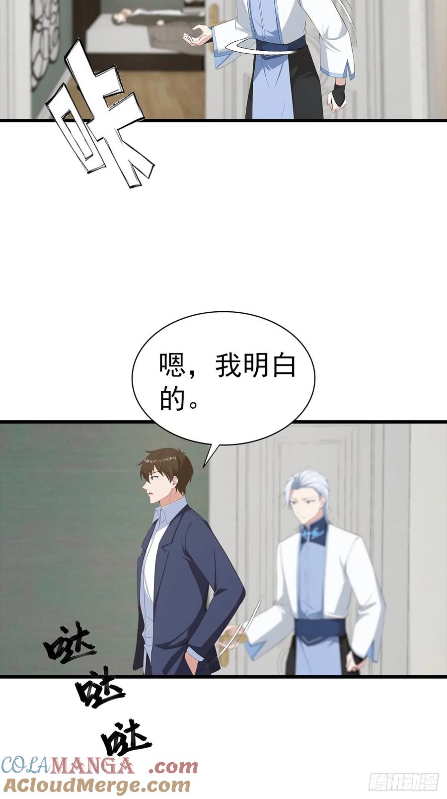 《都市圣手：我即医武巅峰》第119话 疯女人 第4页