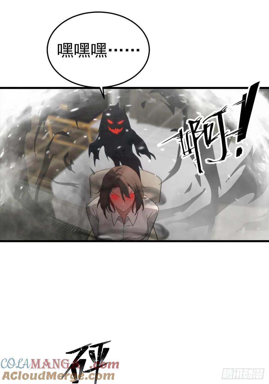 《都市圣手：我即医武巅峰》第119话 疯女人 第22页