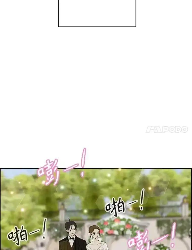 《消失的新郎》120.拜拜（完） 第123页