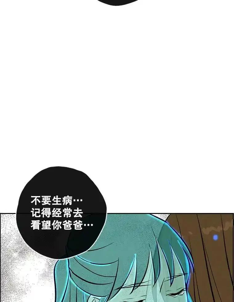 《消失的新郎》120.拜拜（完） 第70页