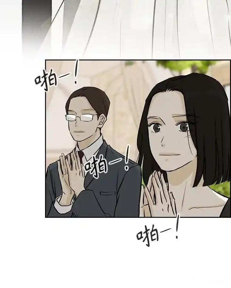 《消失的新郎》120.拜拜（完） 第119页
