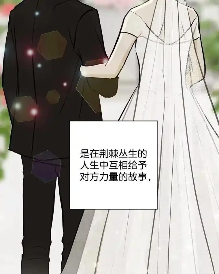 《消失的新郎》120.拜拜（完） 第118页
