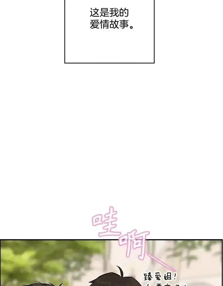 《消失的新郎》120.拜拜（完） 第112页