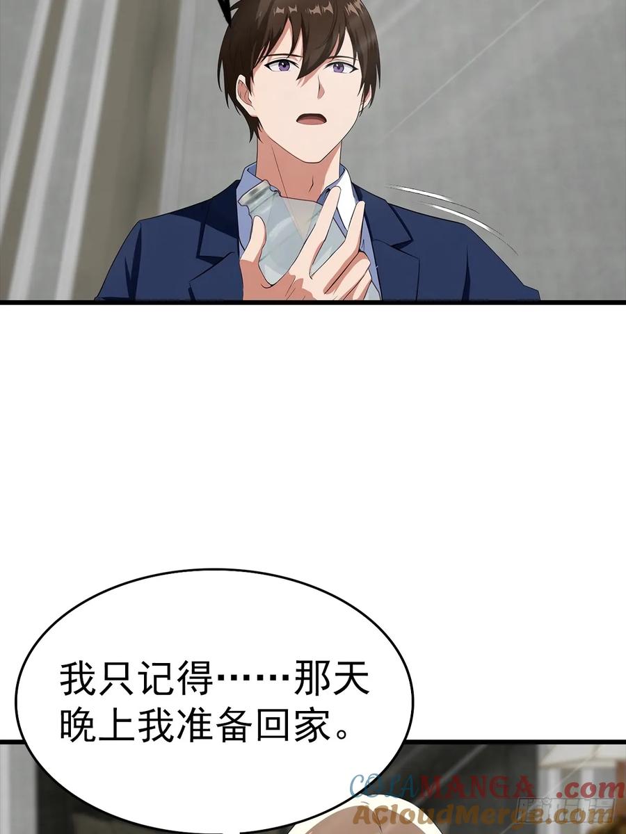 《都市圣手：我即医武巅峰》第119话 疯女人 第37页