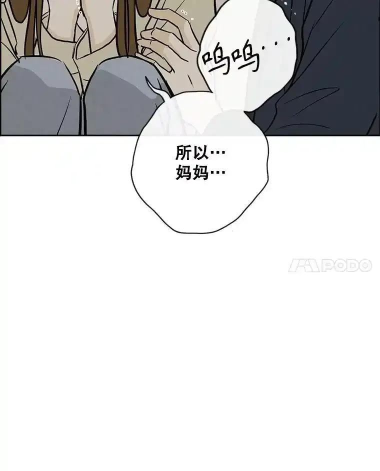 《消失的新郎》120.拜拜（完） 第86页