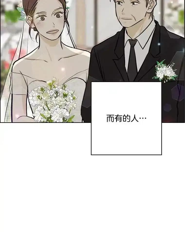 《消失的新郎》120.拜拜（完） 第104页