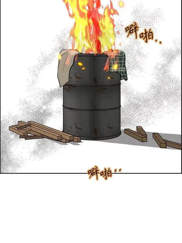 《消失的新郎》120.拜拜（完） 第98页