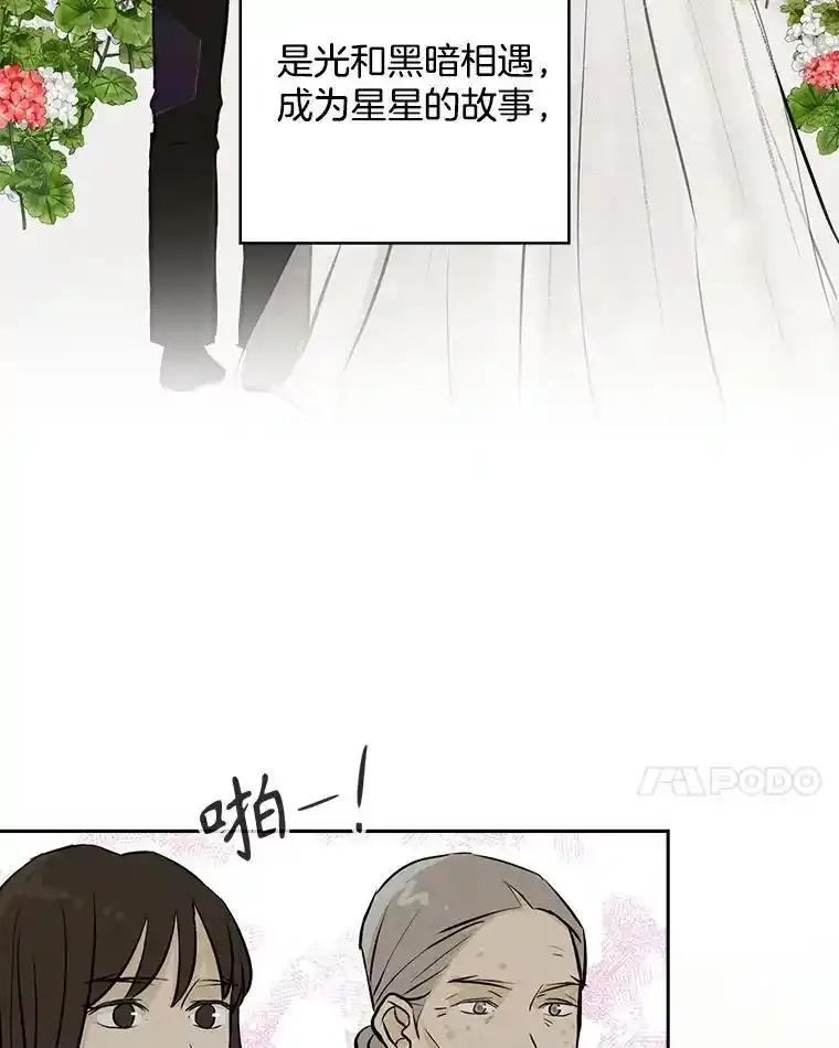 《消失的新郎》120.拜拜（完） 第116页