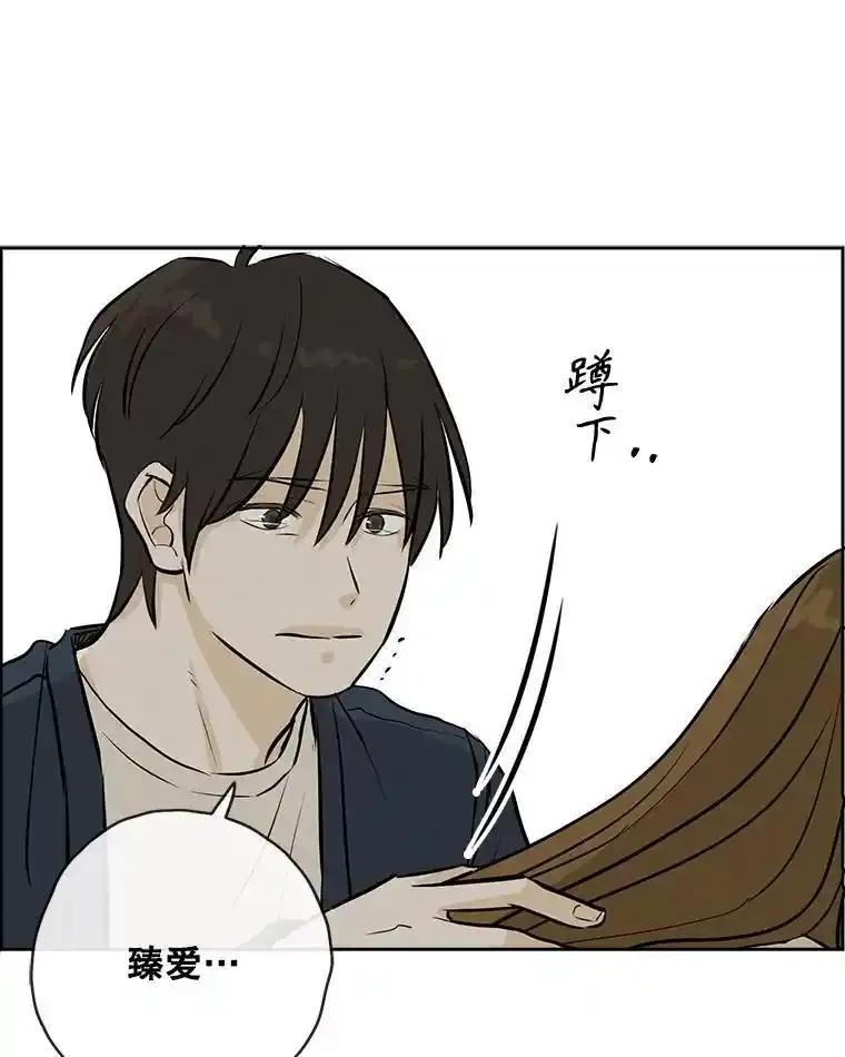 《消失的新郎》120.拜拜（完） 第58页