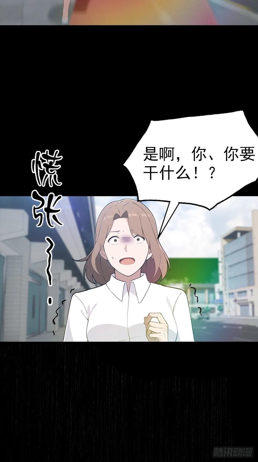 《都市圣手：我即医武巅峰》第119话 疯女人 第41页