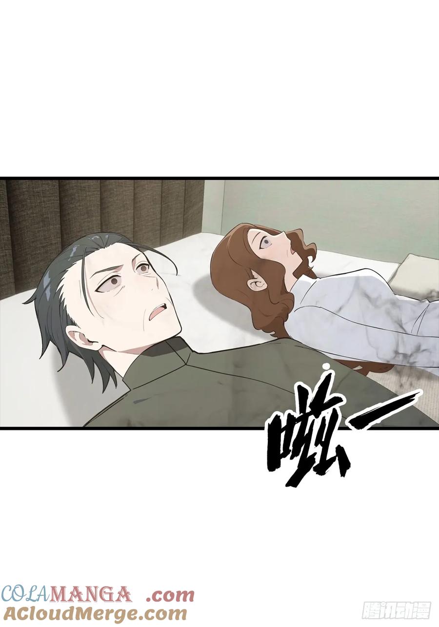 《都市圣手：我即医武巅峰》第119话 疯女人 第7页