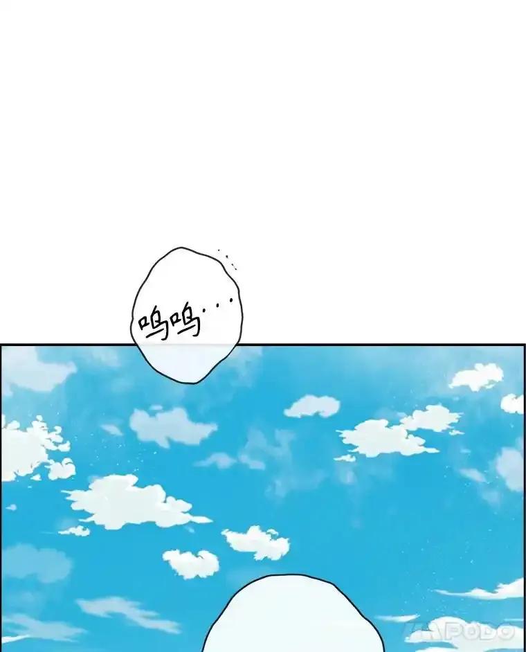 《消失的新郎》120.拜拜（完） 第90页