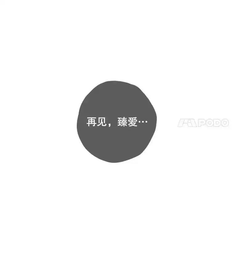 《消失的新郎》120.拜拜（完） 第79页