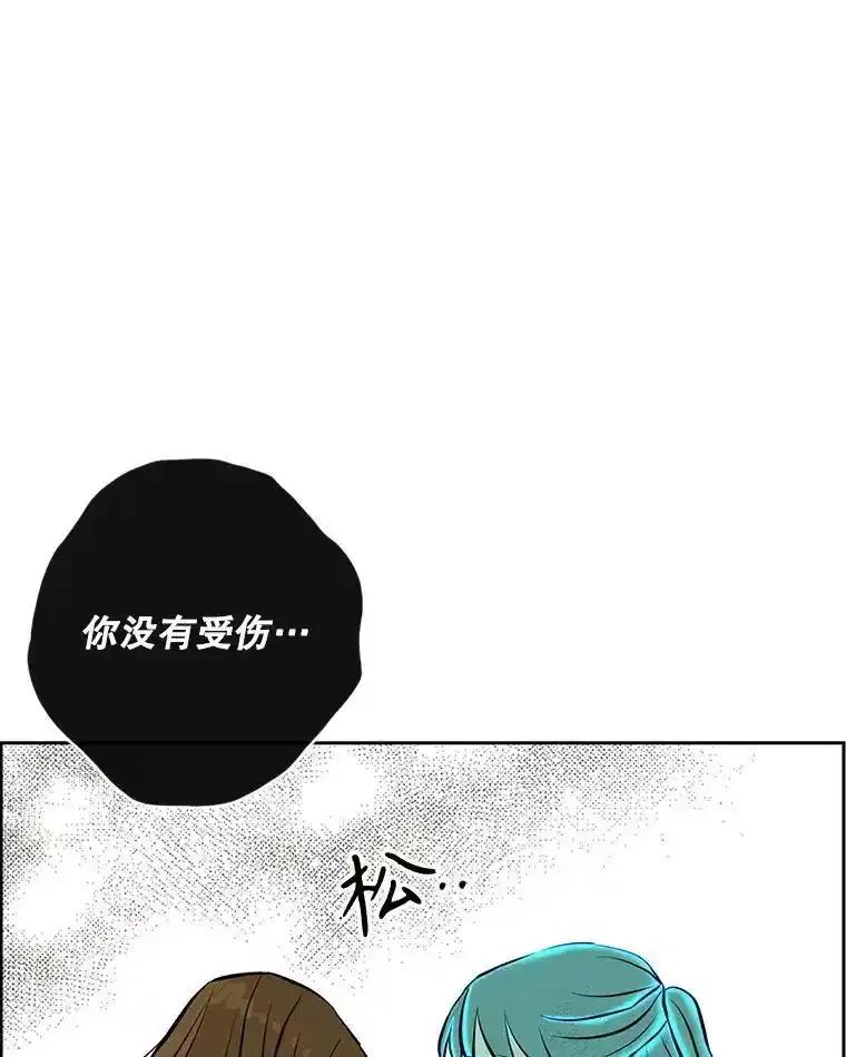 《消失的新郎》120.拜拜（完） 第56页