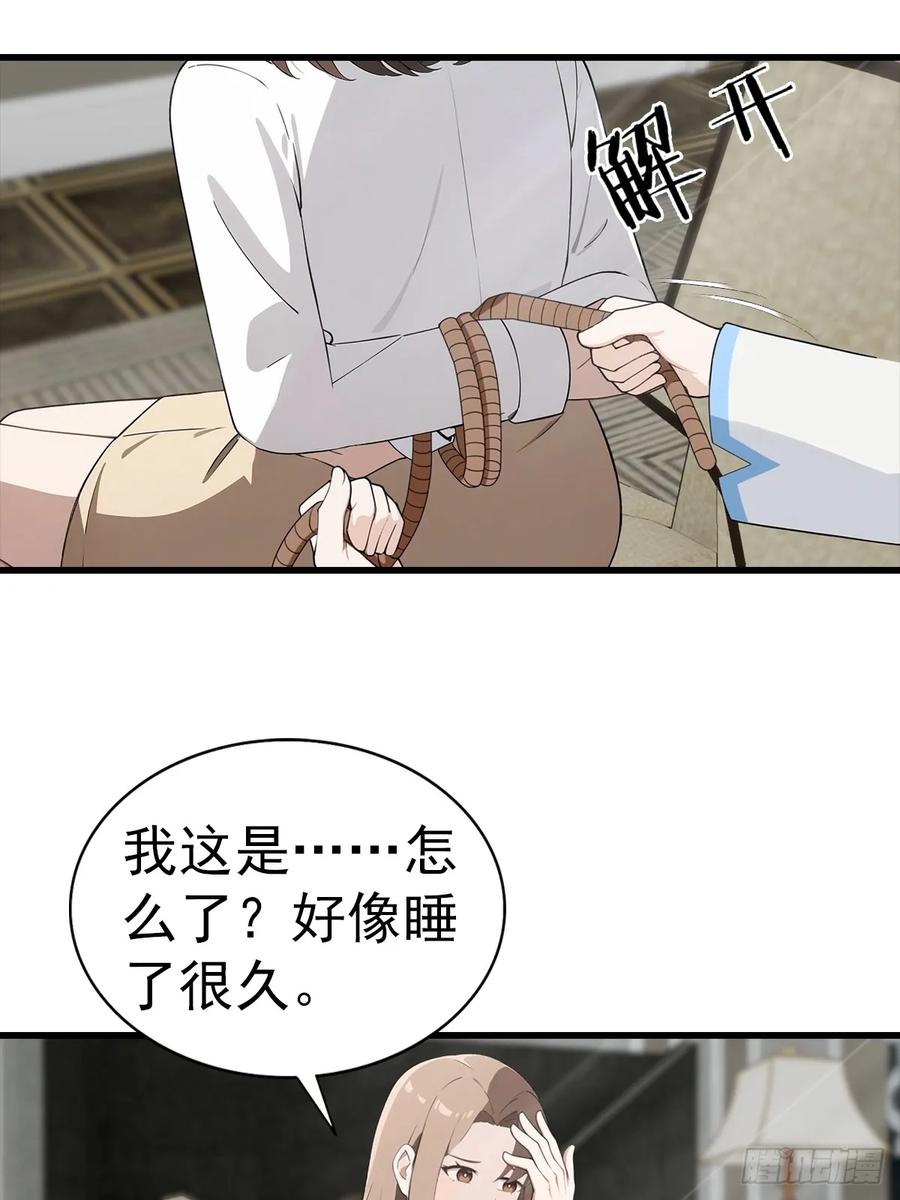《都市圣手：我即医武巅峰》第119话 疯女人 第35页
