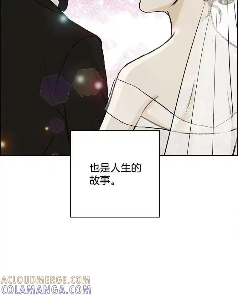 《消失的新郎》120.拜拜（完） 第121页