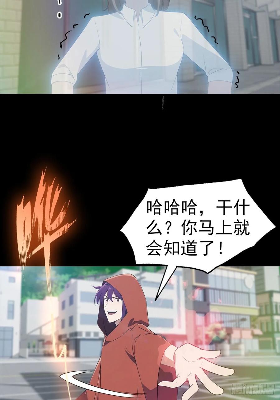 《都市圣手：我即医武巅峰》第119话 疯女人 第47页