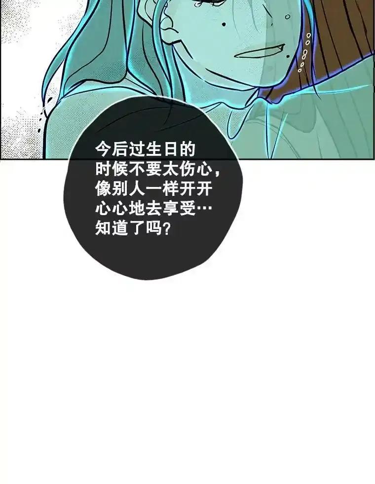 《消失的新郎》120.拜拜（完） 第71页