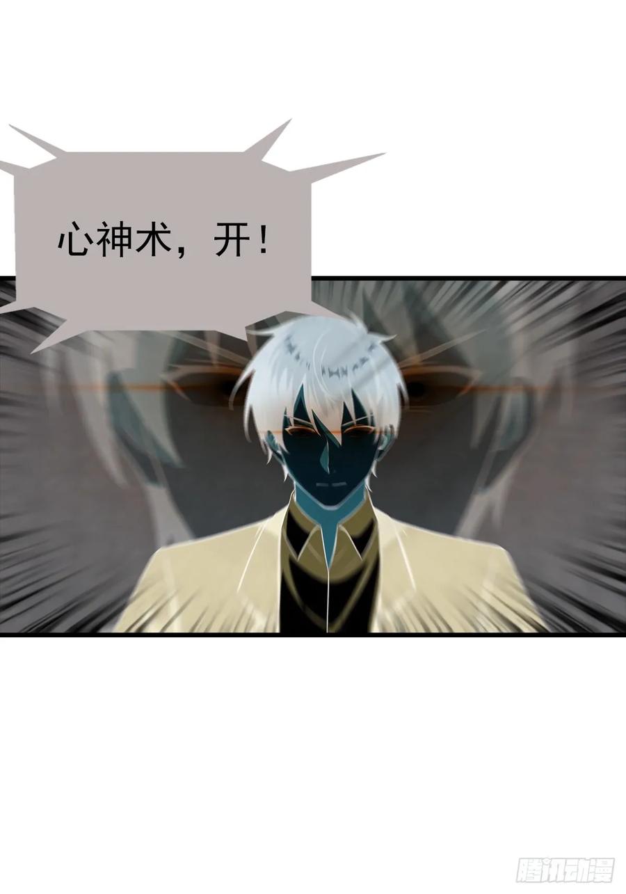 《都市圣手：我即医武巅峰》第119话 疯女人 第14页