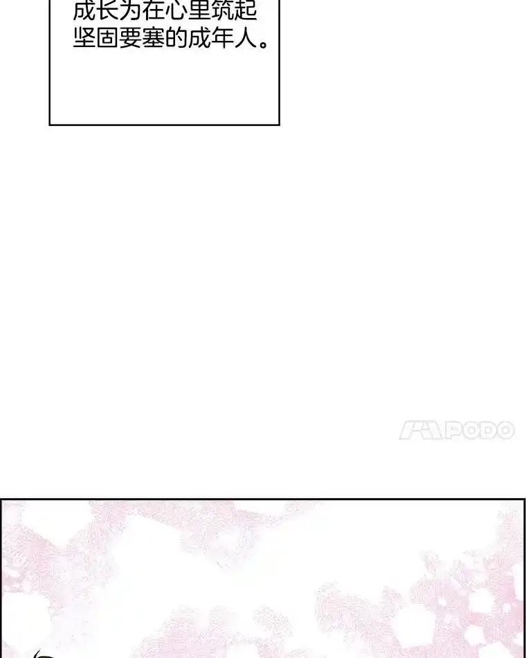 《消失的新郎》120.拜拜（完） 第106页