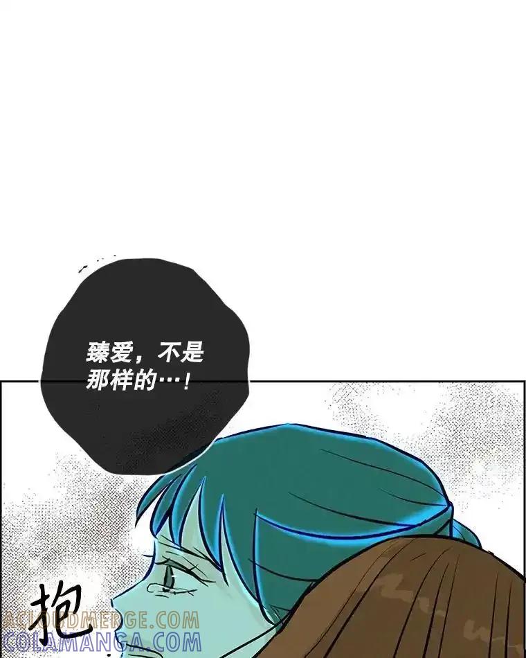 《消失的新郎》120.拜拜（完） 第53页