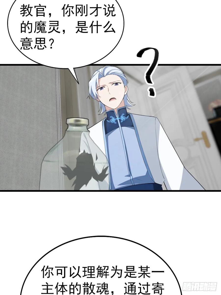 《都市圣手：我即医武巅峰》第119话 疯女人 第30页