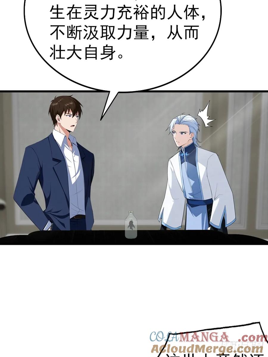 《都市圣手：我即医武巅峰》第119话 疯女人 第31页