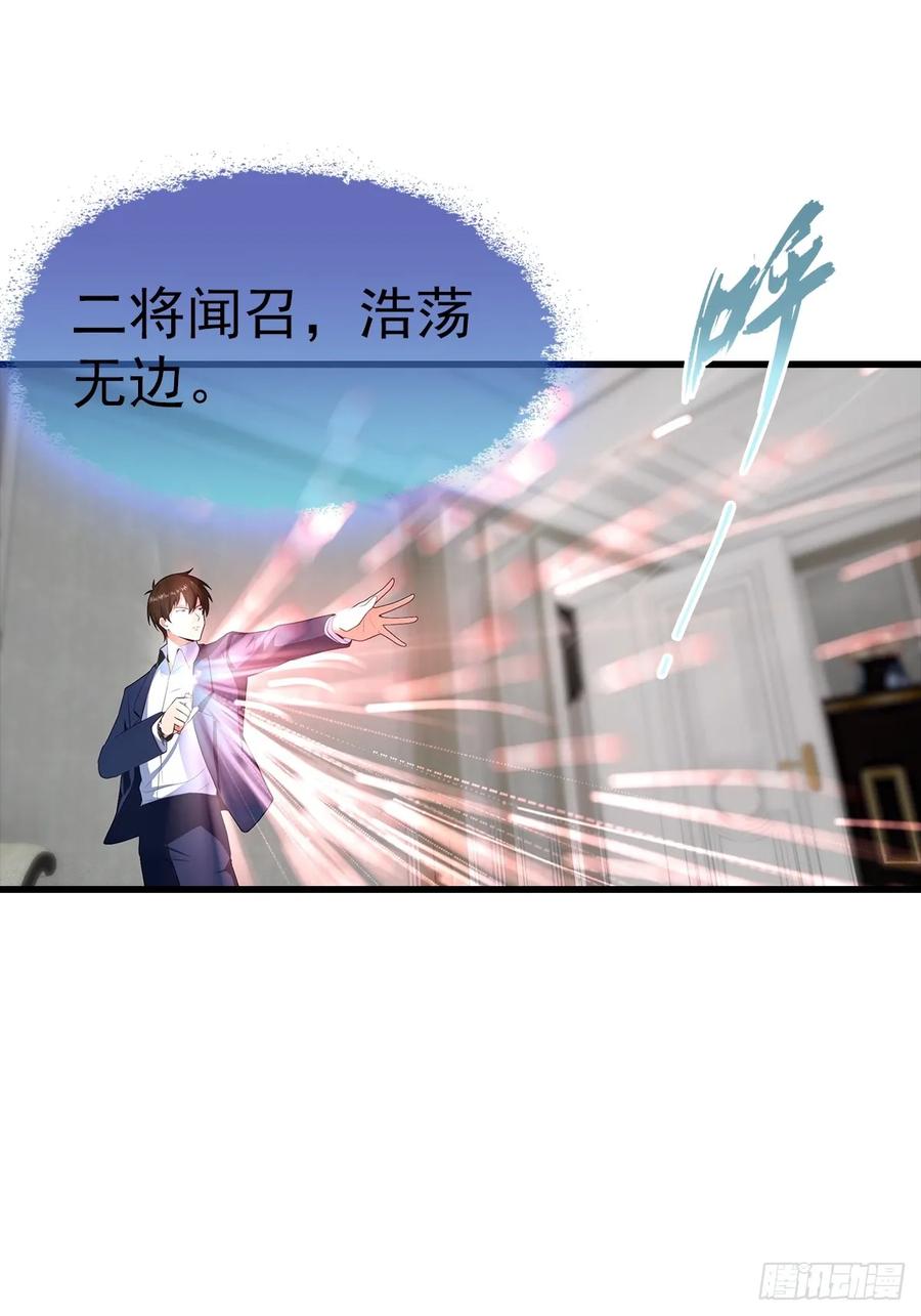 《都市圣手：我即医武巅峰》第119话 疯女人 第21页