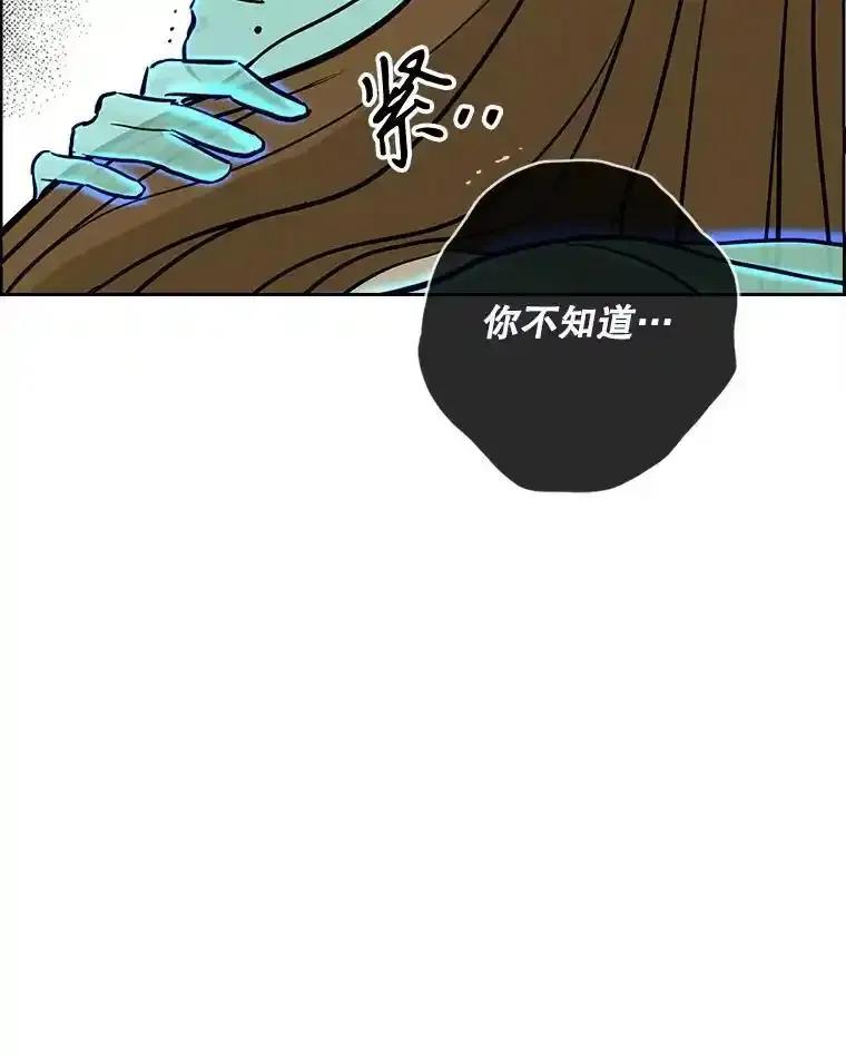 《消失的新郎》120.拜拜（完） 第54页