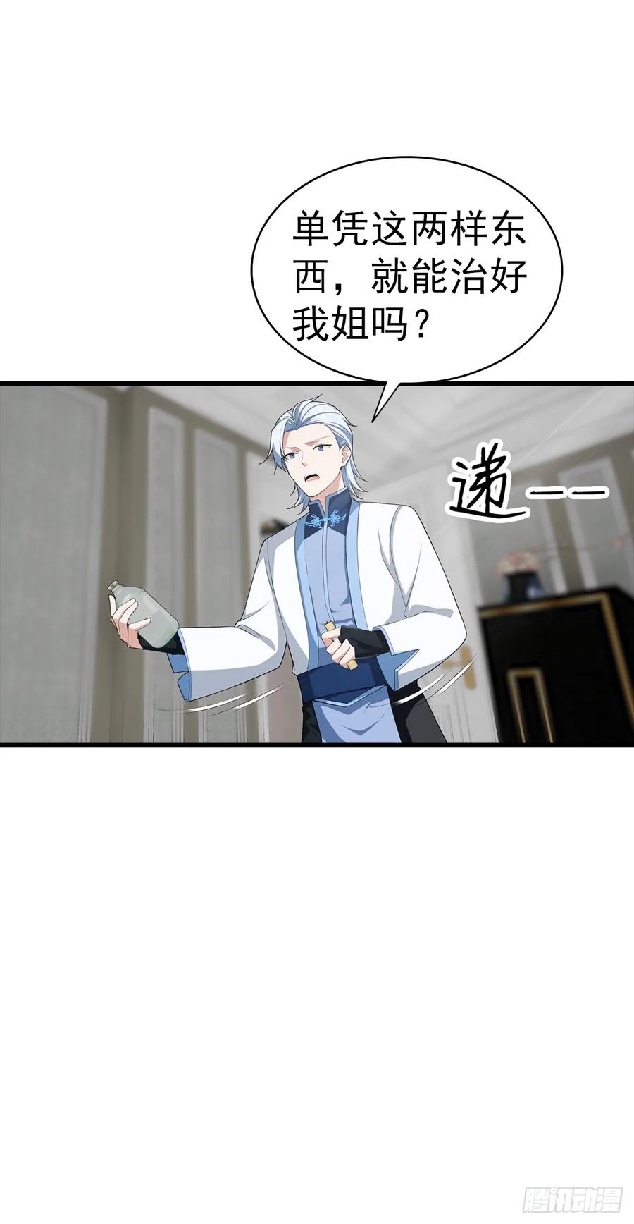 《都市圣手：我即医武巅峰》第119话 疯女人 第18页