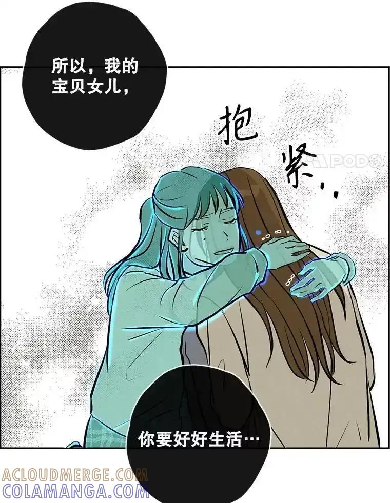 《消失的新郎》120.拜拜（完） 第69页
