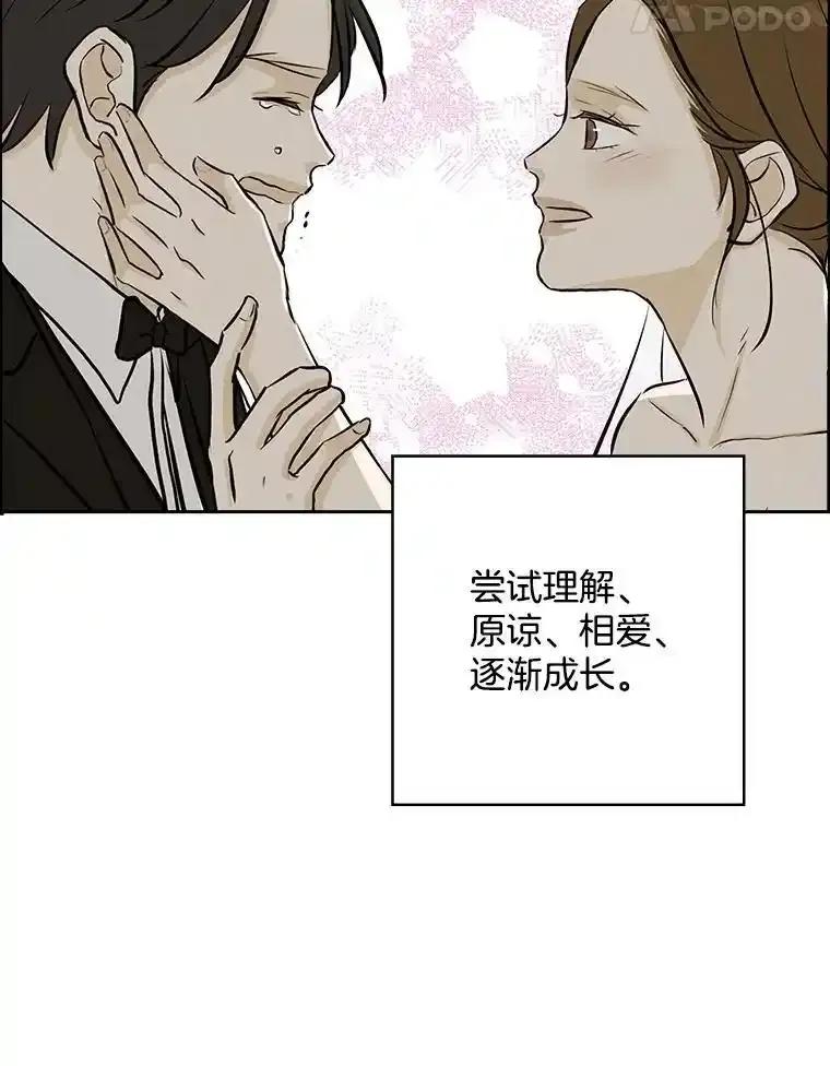 《消失的新郎》120.拜拜（完） 第110页