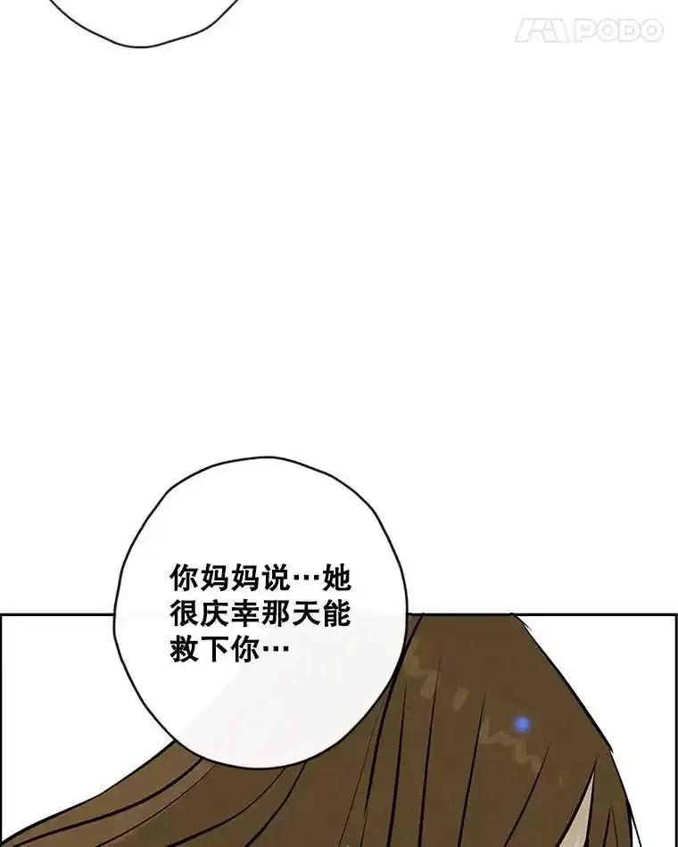 《消失的新郎》120.拜拜（完） 第59页