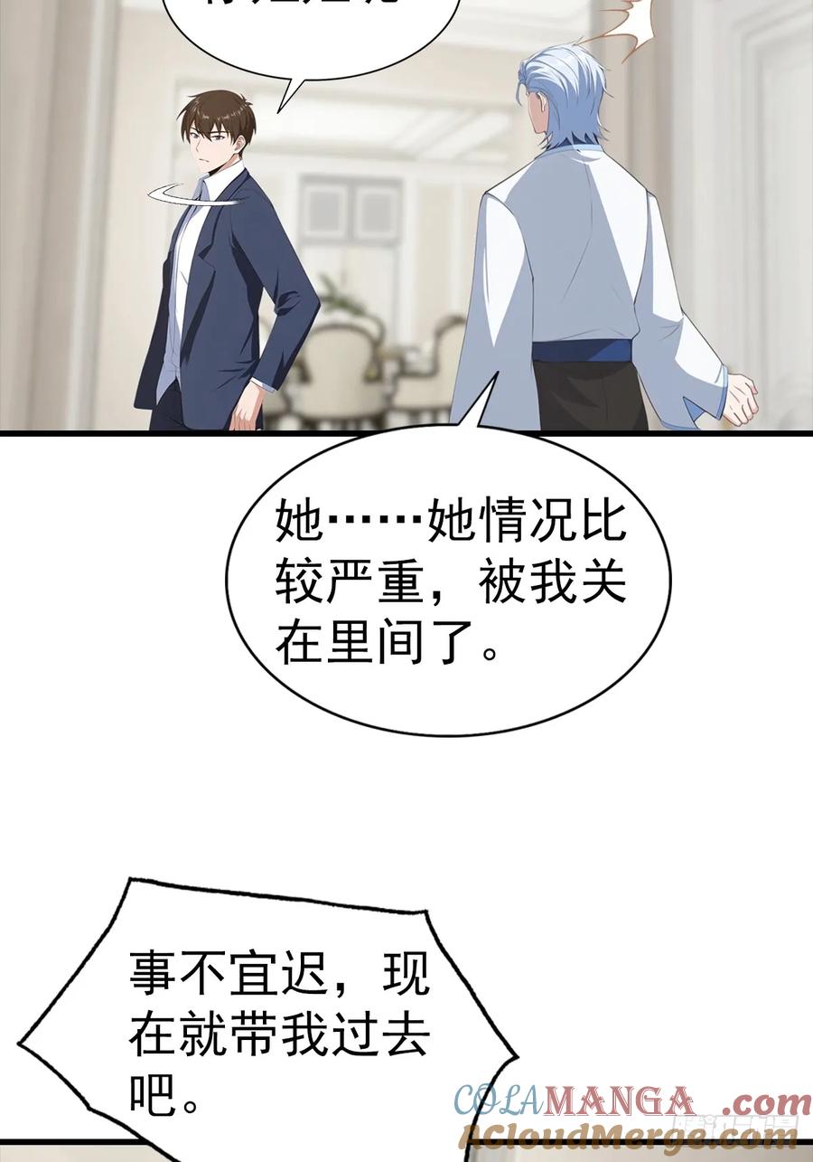《都市圣手：我即医武巅峰》第119话 疯女人 第10页