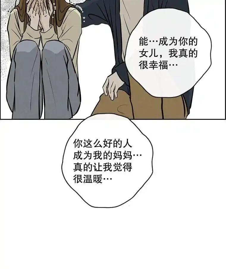 《消失的新郎》120.拜拜（完） 第84页