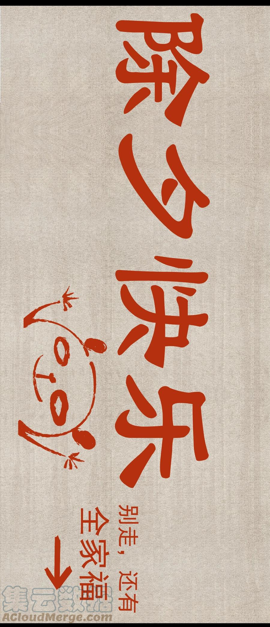 不小心救了江湖公敌 新春贺图！ 两张！ 第2页
