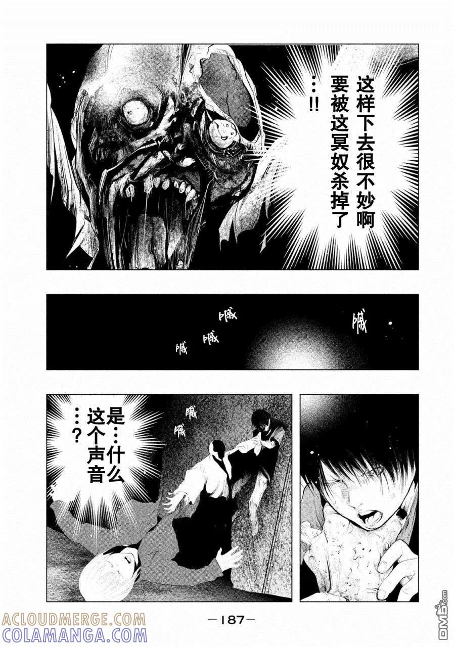 《当无火葬场的小镇里钟声鸣响时》第122话 三途洲站之战（4） 第15页