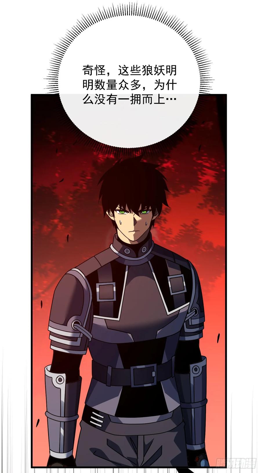 《命轮之主！当异变降临人间》第119话 它们在试探我！ 第44页