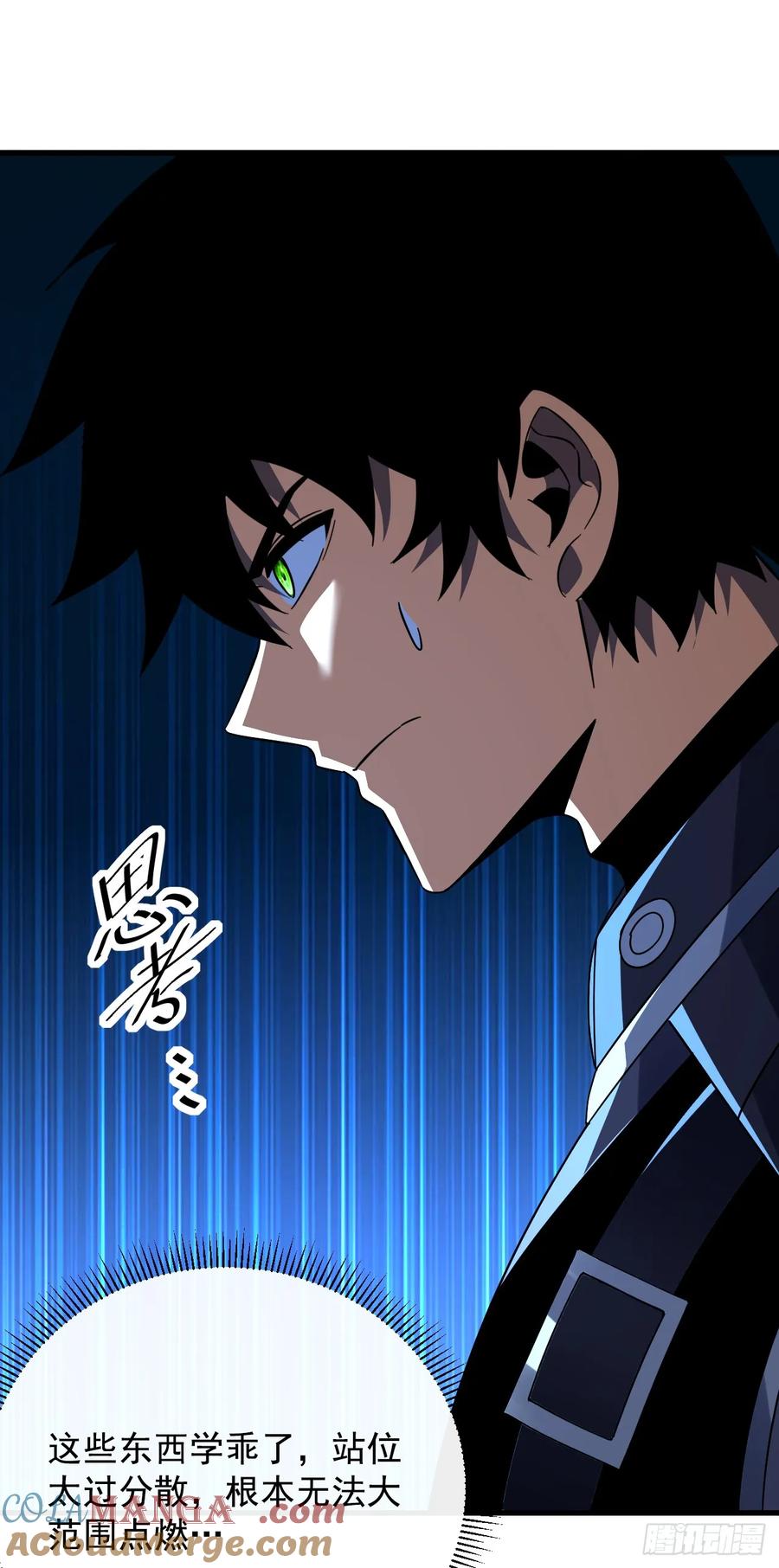 《命轮之主！当异变降临人间》第119话 它们在试探我！ 第58页